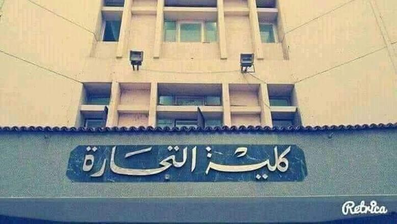 معادلة كلية التجارة (معاهد)01129188080